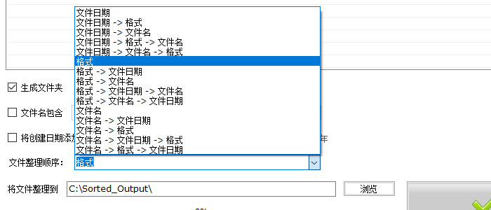 格式整理