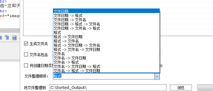 按日期整理